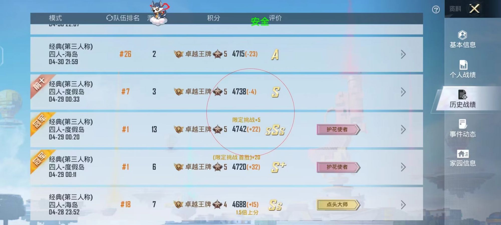 和平精英辅助【保时捷】